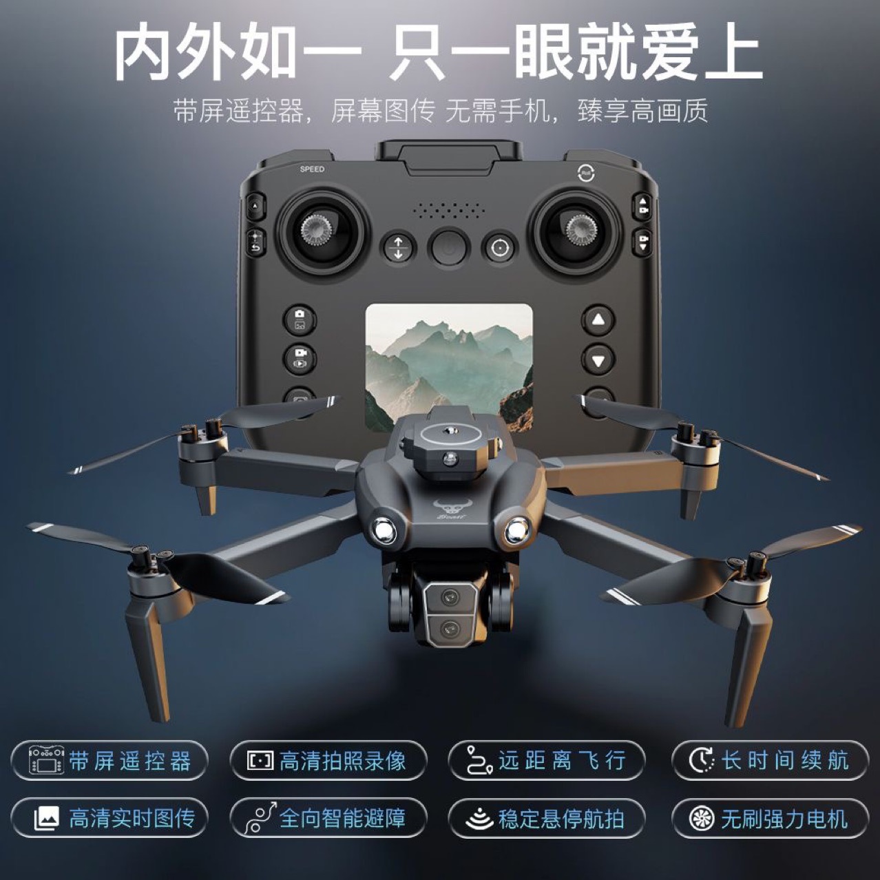 Animal Drone Sg109Pro Remote Control Aircraft with Screen, Obstacle Avoidance, Brushless Motor, Aerial Photography Aircraft, Helicopter Model
