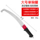 1 large single hook saw [without gifts or rods]