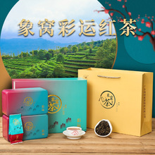 象窝茶 彩运红茶礼盒装 120g/盒 纯手工采摘一芽二三叶 明前春茶