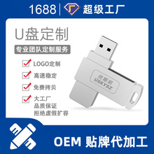 金属旋转大容量128GBU盘USB2.0 3.0高速读取可个性化定制LOGO优盘