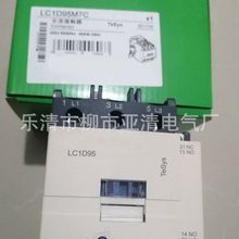 供应交流接触器LC1-D50AM7C