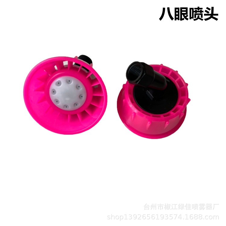 八眼/八孔塑料喷头  农用喷雾器配件 加厚雾化喷头内丝外丝接口