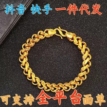 越南沙金手串男仿黄金霸气龙骨手链小众设计轻奢铜合金首饰品批发