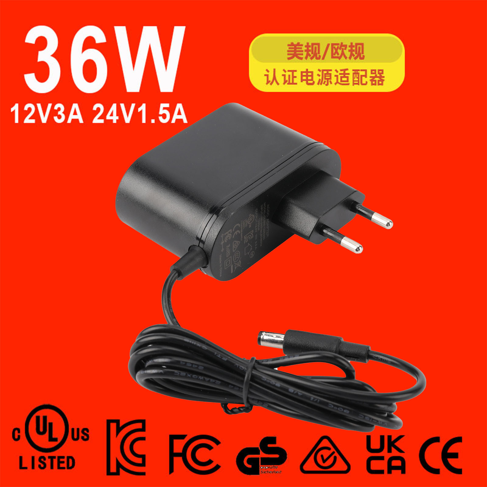 12v3a/24v1.5a power adapter US UL/China CE KC has passed various certifications and guaranteed for three years