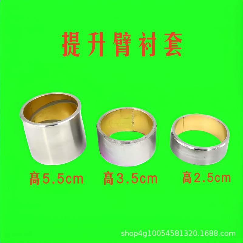 常州东风拖拉机554-1004配件提升器提升轴套