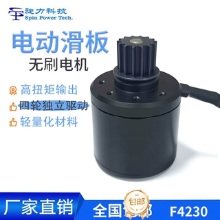 4230四轮电动滑板车无刷电机500W高效节能低噪音设计转速稳定安全