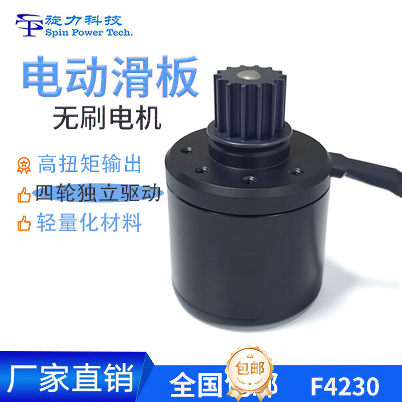 4230 Four-Wheel Electric Scooter with Brushless Motor 500W, Efficient Energy-Saving, Low-Noise Design, Stable Speed, Safe