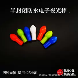 夜钓灯;其他垂钓用品