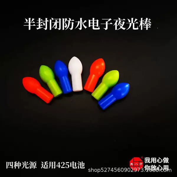 Maibafang Night Fishing Luminous Stick Semi-Enclosed Waterproof Led Float Tail Light 3/4mm Night Fishing Light
