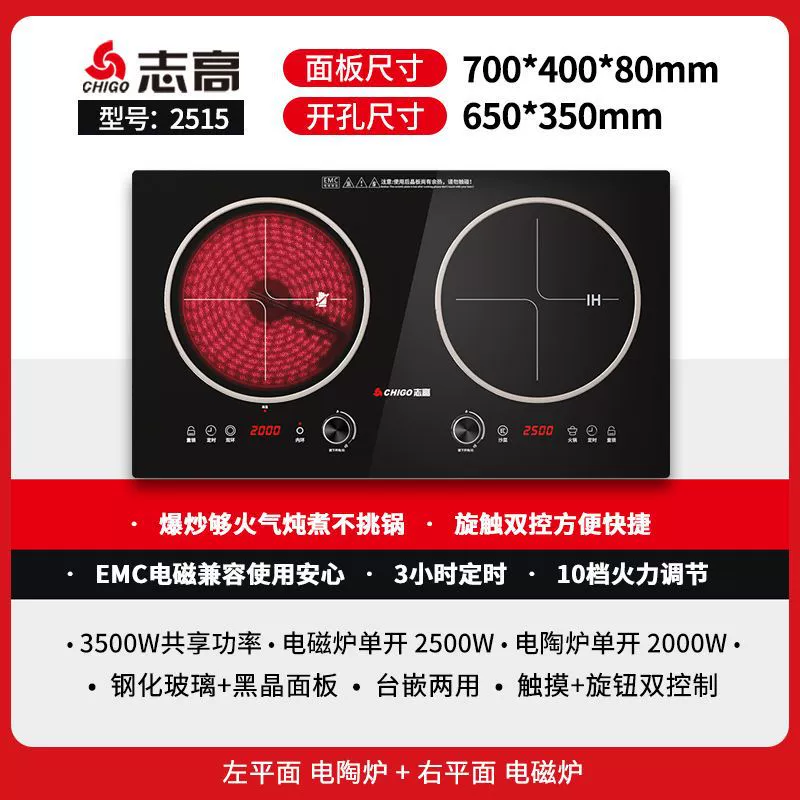 Embedded electromagnetic cooker, new collection, 3500W, high power, 2023