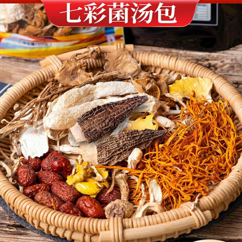 菌菇包湯料包雲南七彩菌湯包特産羊肚菌營養滋補食材幹貨煲湯材料