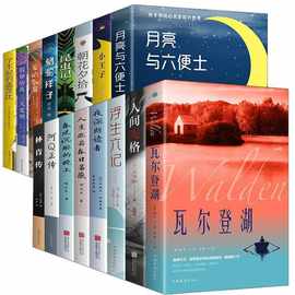 任选正版太宰治的自传体小说人间失格外国小说世界名著日本经典