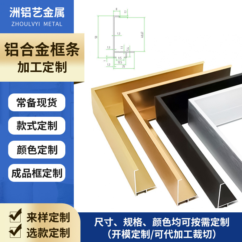 Minimalist Narrow-Edge Aluminum Alloy Photo Frame, Metal Picture Frame, Light Luxury Decorative Mirror Frame Profile, 45-Degree Splicing, Multiple Colors Available Minimalist Narrow-Edge Aluminum Alloy Photo Frame, Metal Picture Frame, Light Luxury Decorative Mirror Frame Profile, 45-Degree Splicing, Multiple Colors Available