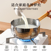 雪平锅日式不锈钢小奶锅牛奶锅泡面锅儿童辅食锅炉灶通用