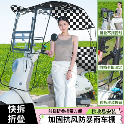 Umbrella, Sun Protection and Windproof – Elektromobil üçün ön şüşə çətiri (günlük) - goose-travels-around-the-world-assembled-and-shipped-upgraded-to-enlarge-the-front-barrier-large-sliding-window-quick-closing-of-the-entire-shed-double-layer-printing-double-layer-cloth-thickened-and-waterproof