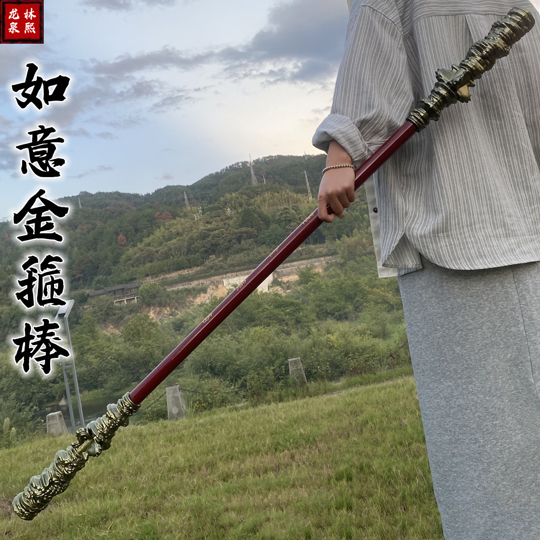 Black Myth: Monkey King's Great Sage Equal to Heaven Ruyi Jingu Bang (1:1 scale rubber model) - Children's toy stick