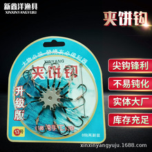 挡针式防缠8爪12爪翻版翻板钩盘钩伊势尼有倒刺鱼钩爆炸钩糠饼钩