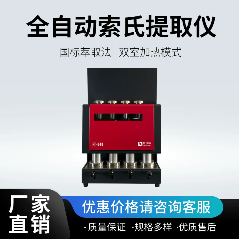 Сольцер экстрактор жировой тест пищевые корма