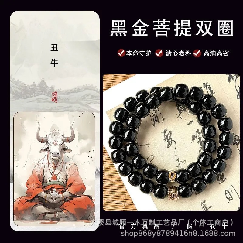 [십이지신·소와 호랑이] 북추 이중원형 연심 오래된 재료