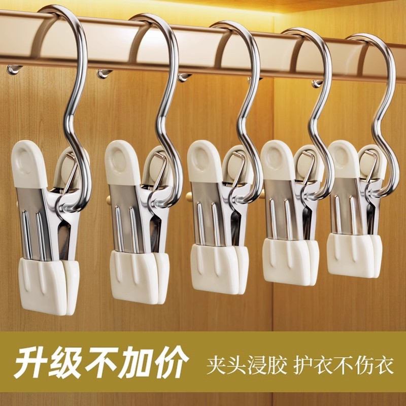 Multifunctional Hook Clip Clothespin Stainless Steel Clothes Drying Clip Windproof Fixed Pants Clip for Clothing Stores