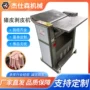 自动台式商用300去皮机
