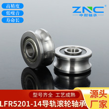 ����ֱ�� U�Ͳ�LFR5201-14NPP KDD ˫�е���������
