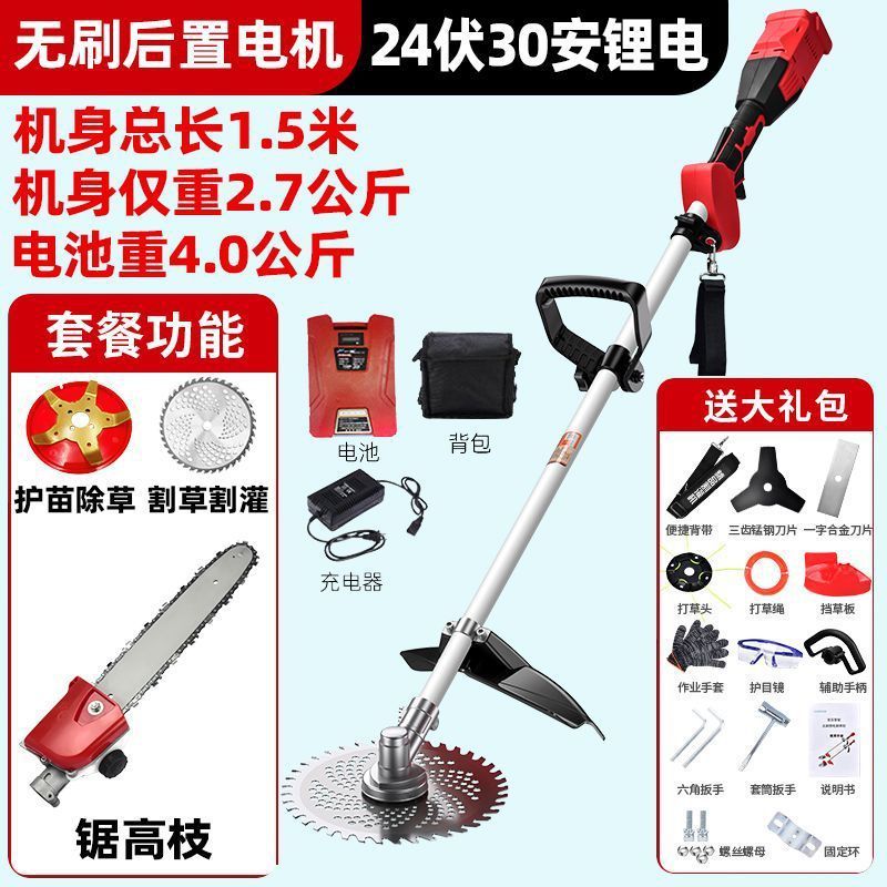 ブラシレス電気保護苗草刈り機農業用果樹園松土開溝開墾充電式多機能芝刈り機|undefined