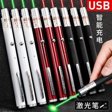 激光手电简强光激光笔USB直充镭射灯绿光极光售楼红光指示红外线