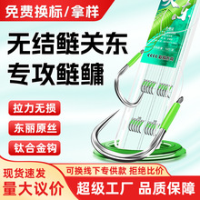 黑坑狼牙/新关东无结子线双钩成品全套套装大物鲢鳙专用鱼钩批发