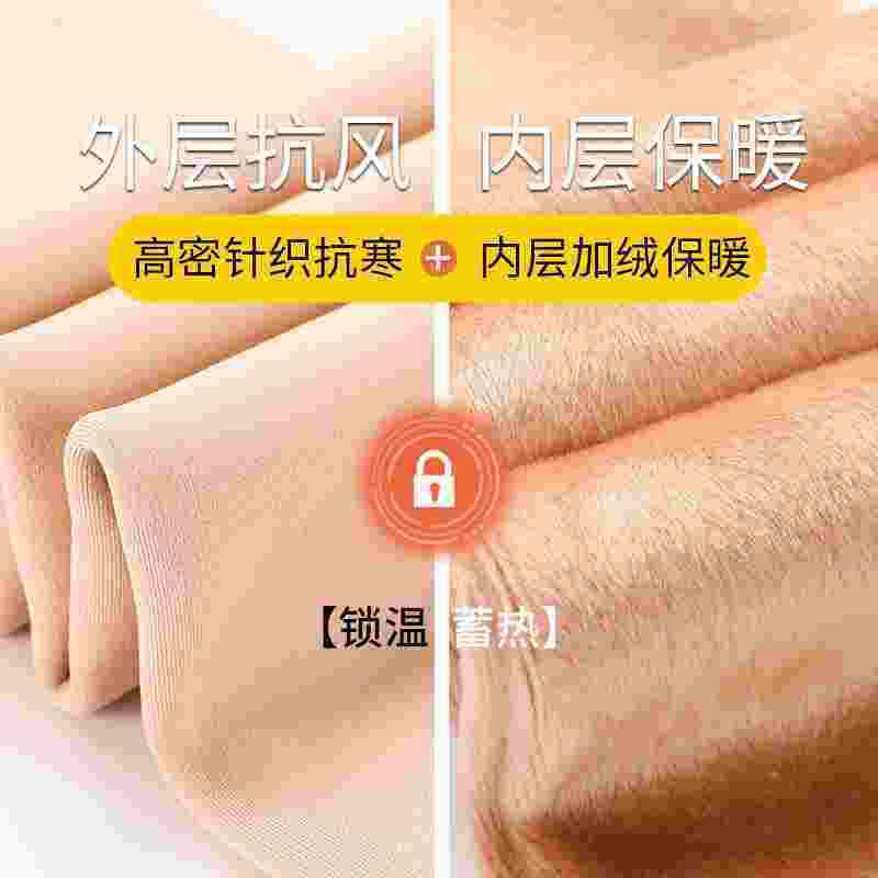 500g打底裤女外穿秋冬加绒肉色丝袜光腿神器裸感保暖裤袜秋裤棉裤