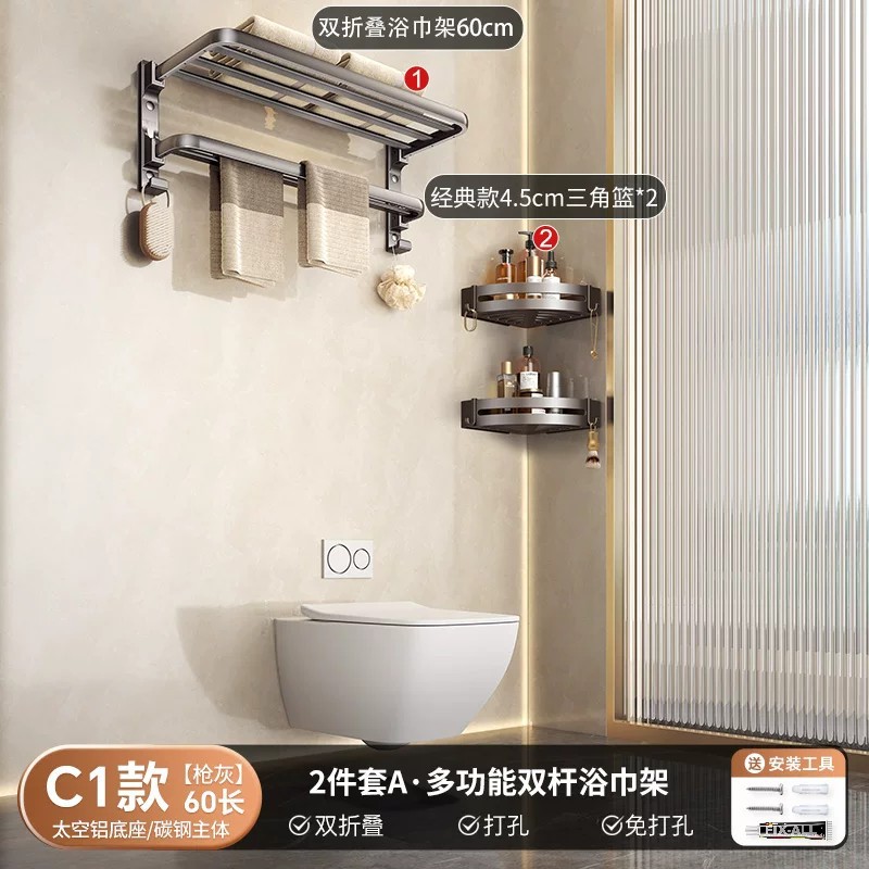 Toallero Plegable Gris Metálico, Sin Taladro, Estante de Almacenamiento para Baño, Toallero de Baño de Doble Capa, Estante Colgante para Baño