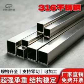 不锈钢圆管;不锈钢方管;不锈钢矩形管