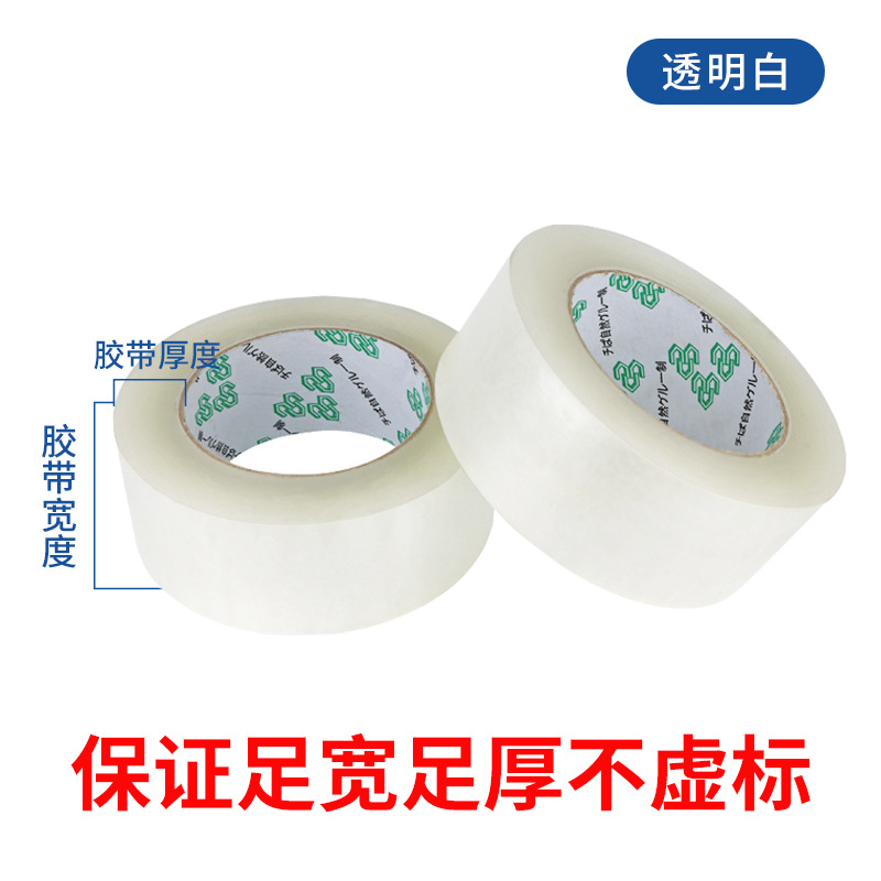 Venta al por mayor cinta beige 5,5 cinta ancha cinta transparente embalaje sellado papel adhesivo cinta de sellado rollo grande