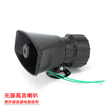 60W车载扬声器高音喇叭 高分贝电子警报无源高音头喇叭 工厂批发