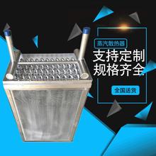 包郵泰州上海工業烘干機蒸汽散熱器洗衣房烘箱熱交換器蒸汽管工業