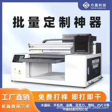 5060小型UV打印机平板水晶标木板金属标牌塑料壳礼盒印刷机定制