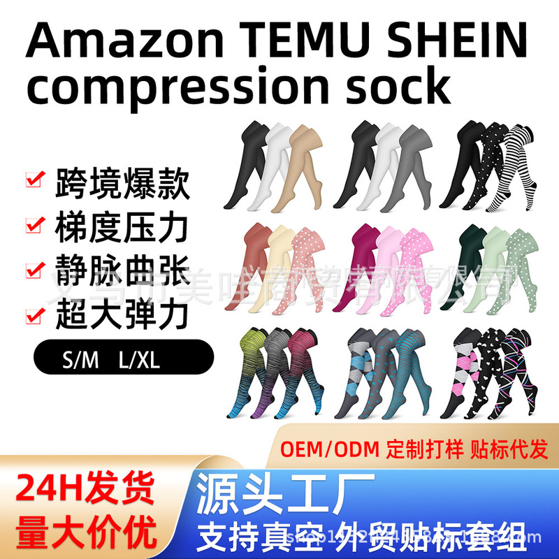 Amazon explosions pressure socks cross-border Compression Sock knee socks sports fitness