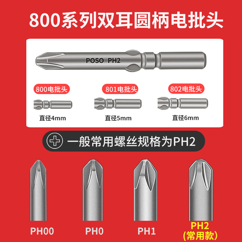 크로스 800 수입 S2강철 강력자석 801 비터 전동 드라이버 배치 헤드 802 전동 배치 노즐 드릴 드라이버 헤드
