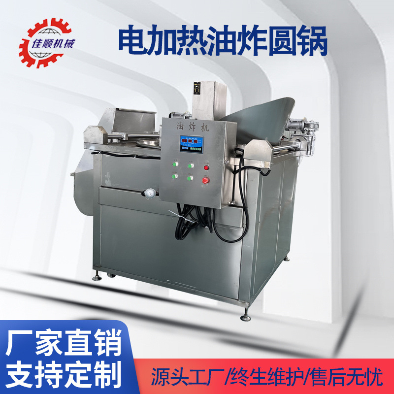 全自动鸡背油炸单机 不锈钢鸡叉鸡排鸡柳油炸机 多功能小型油炸机