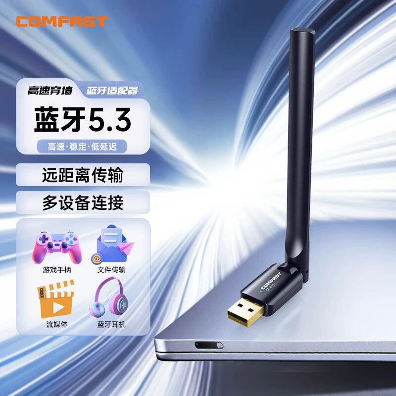 COMFAST CF-B05 Компьютерный Bluetooth-адаптер, настенный Bluetooth-аудиоресивер 5.1 Pen без драйверов