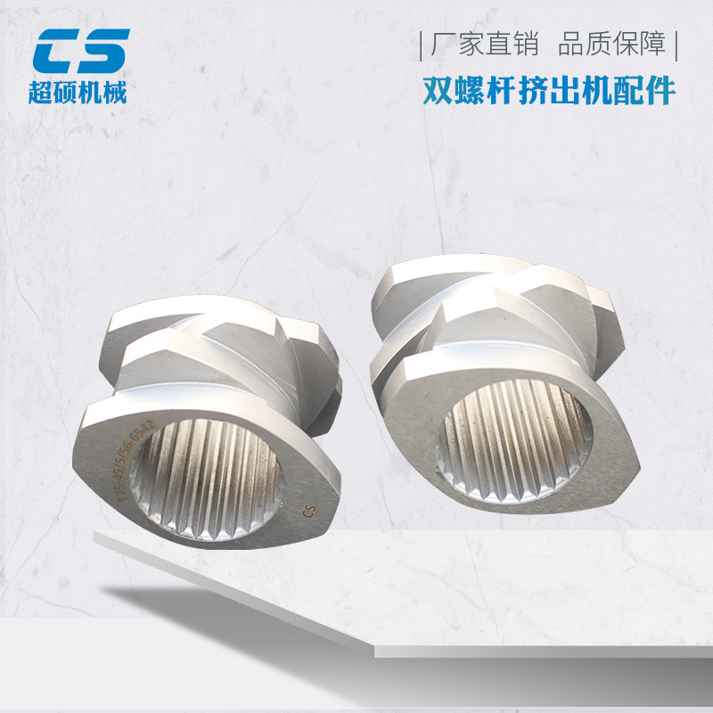 高速钢螺纹元件双螺杆挤出机配塑料造粒机螺套厂家直销