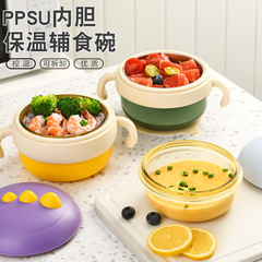 PPSUステンレス注水保温ボウル赤ちゃん補助ボウル赤ちゃん食事専用転倒防止ボウル子供食器