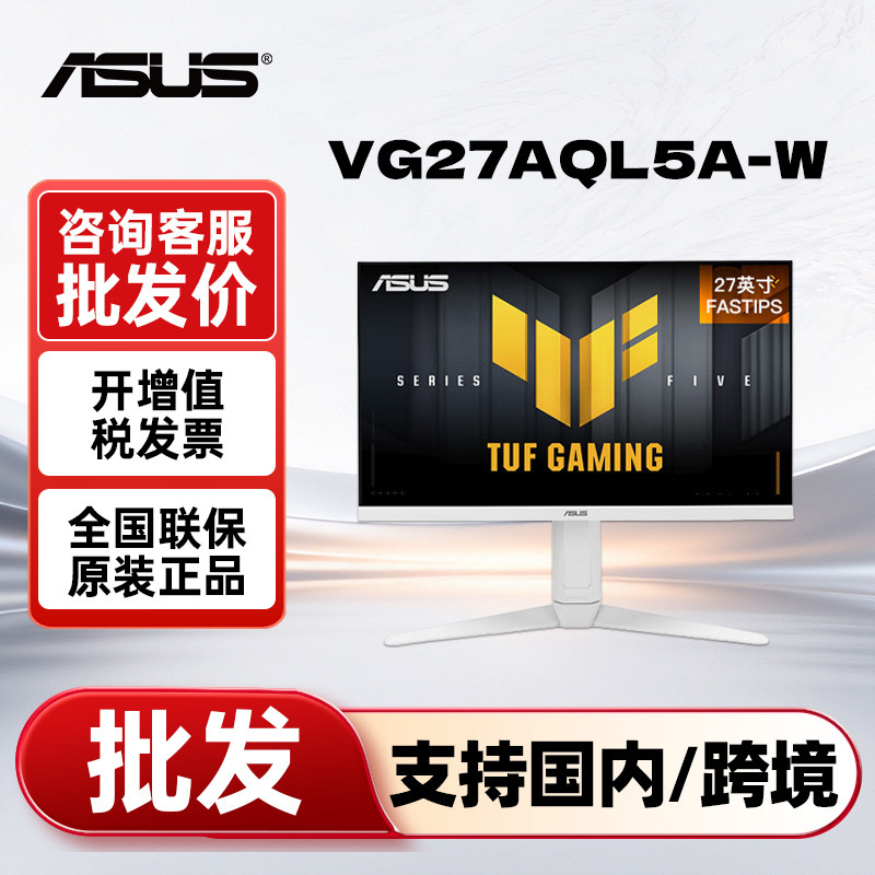 Asus Vg27Aql5A-W 27-Inch 2K 210Hz High Refresh Rate White Gaming Monitor Asus Vg27Aql5A-W 27-Inch 2K 210Hz High Refresh Rate White Gaming Monitor
