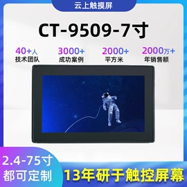 电脑触控产品;触控产品;智能触碰设备