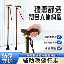 鸡翅木拐杖老人防滑轻便拐棍四脚铝合金伸缩款可调节拐杖实木手杖