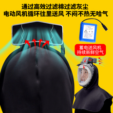 收割機防塵面罩口罩工業粉塵電動送風工全臉防護頭罩風扇氧氣透氣