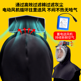 Harvester Dust Mask Mask Industrial Dust Electric Air Supply Worker Full Face Protective Hood Fan Oxygen Breathable