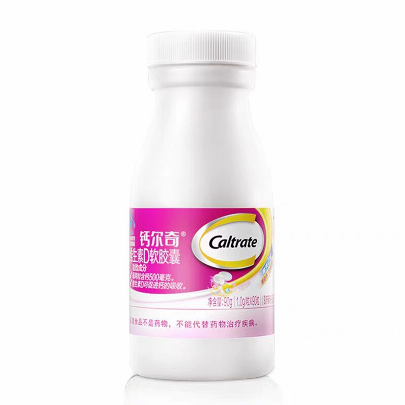 カルシウム カルシウム ビタミンD ソフトカプセル 成人男性用 液体カルシウム粉末 クエン酸カルシウム 妊婦用カルシウムサプリメント 90カプセル|undefined