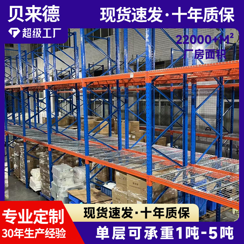 大型横梁式棚をカスタマイズして、上位パレット式棚工業大型物流倉庫棚メーカーを厚くする|undefined