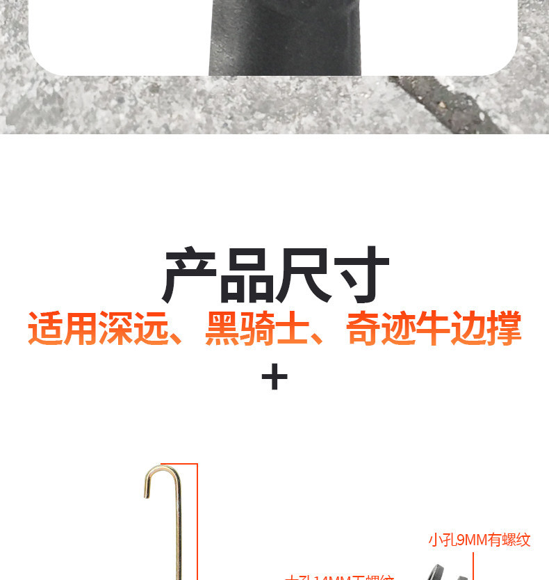 Suitable for Saige Black Knight electric bike side stand, Shen Yuan Miracle Cow high hardness thickened side support universal side stand